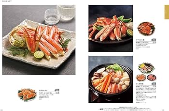 Amazon|ハーモニック カタログギフト TAKE YOUR CHOICE (テイク・ユア